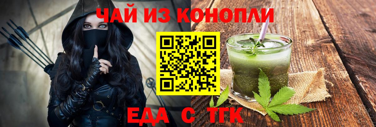 Люберцы  Печенье с ТГК конопля  Вход с VPN 
