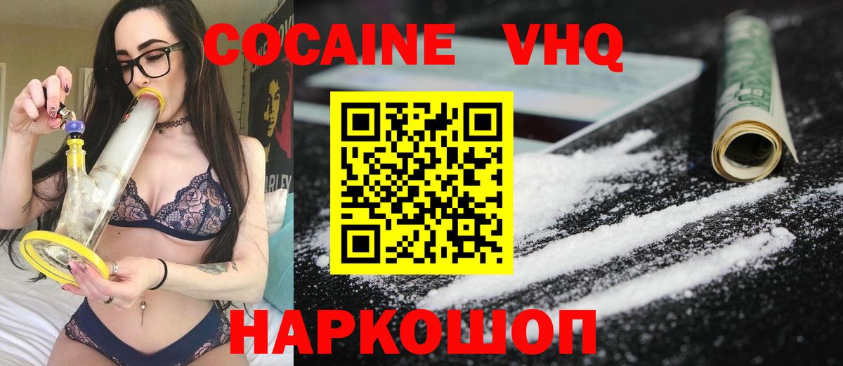 Cocaine FishScale  COCAIN Перу  Вход с VPN  Люберцы 