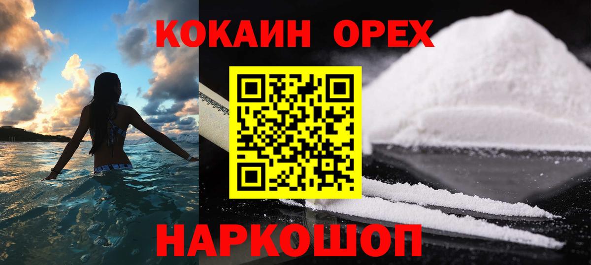 Кокаин Колумбийский Люберцы