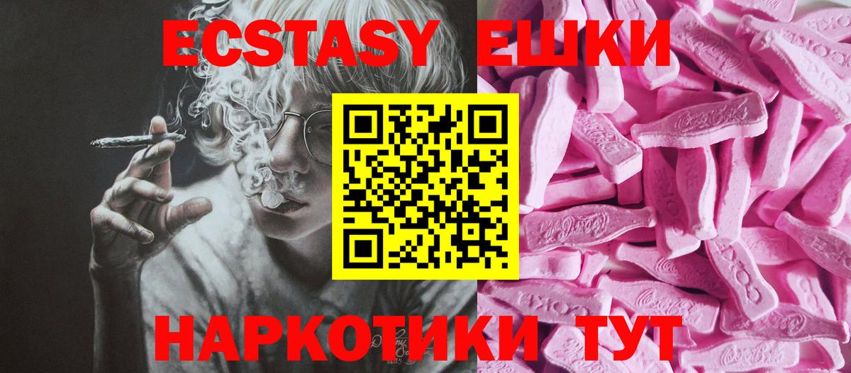 Экстази диски Люберцы