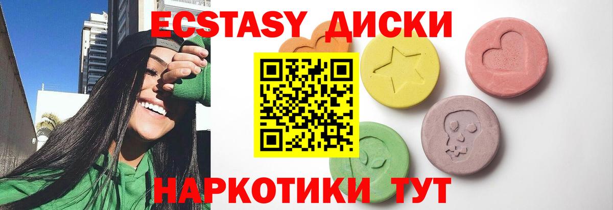 где продают наркотики  ЭКСТАЗИ 280мг  Вход с VPN  Люберцы 