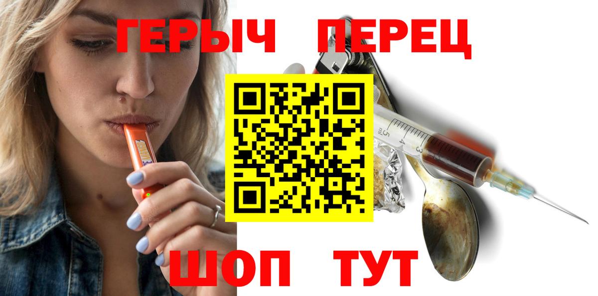 ГЕРОИН  ГЕРОИН герыч  Вход с VPN  Люберцы 