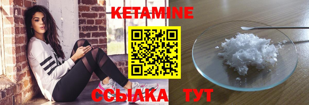 Кетамин ketamine  Вход с VPN  Люберцы 