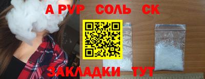 соль ск Кандалакша