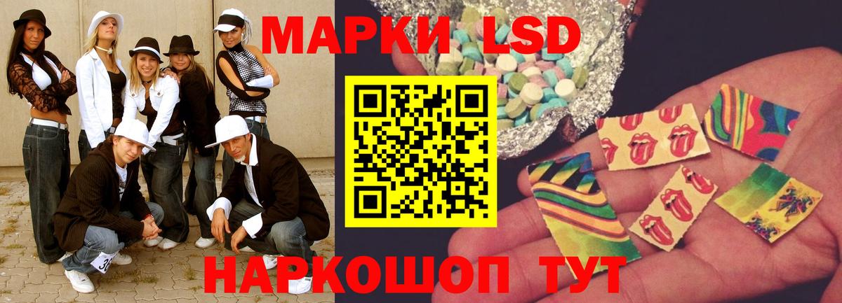 ЛСД экстази кислота Люберцы