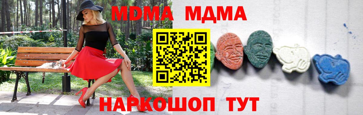 МДМА Molly  МДМА Molly  MDMA  Люберцы  Вход с VPN 