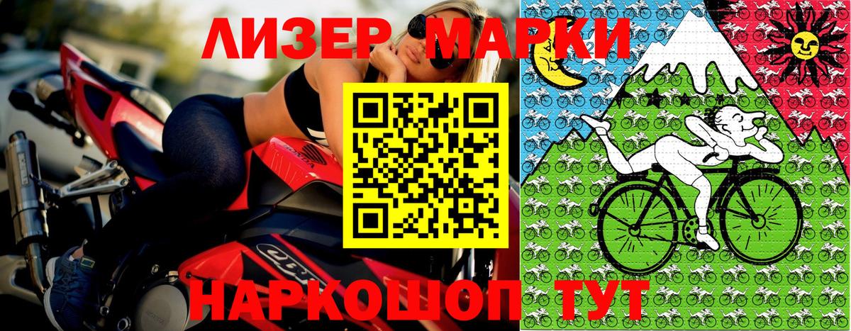 Марки NBOMe 1500мкг Люберцы