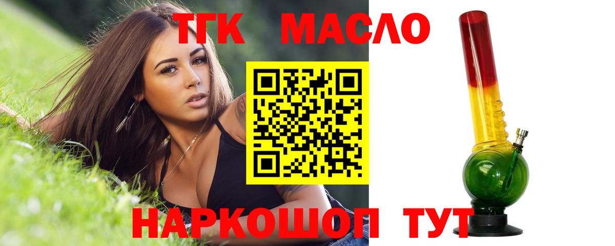 Люберцы  Дистиллят ТГК THC oil  Вход с VPN 
